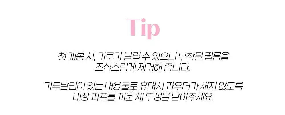 [NEW 파우더 블러셔] 에뛰드 벌룬 인 치크 미니 증정 기획 / 단품 6 Colos 상세페이지 23
